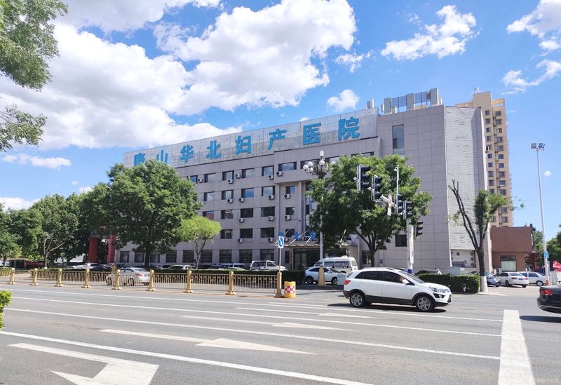 唐山妇产医院